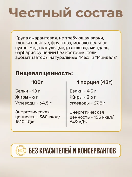 Вышний город Каша амарантовая быстрого приготовления, 3 шт х 43 гр, 3 шт, 43 г, фото 3