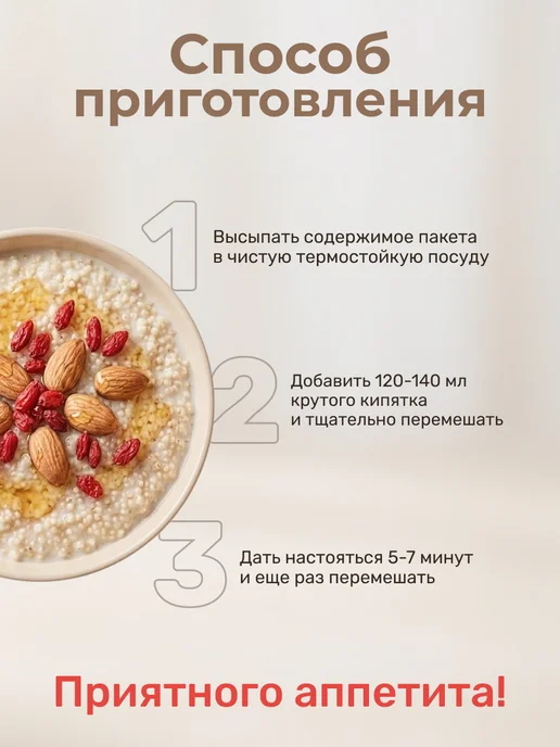 Вышний город Каша амарантовая быстрого приготовления, 3 шт х 43 гр, 3 шт, 43 г, фото 4