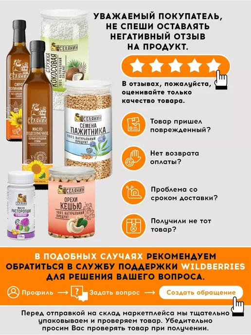 СЕЛЯНИН Гречка зеленая непропаренная 1кг, 1 кг, фото 6
