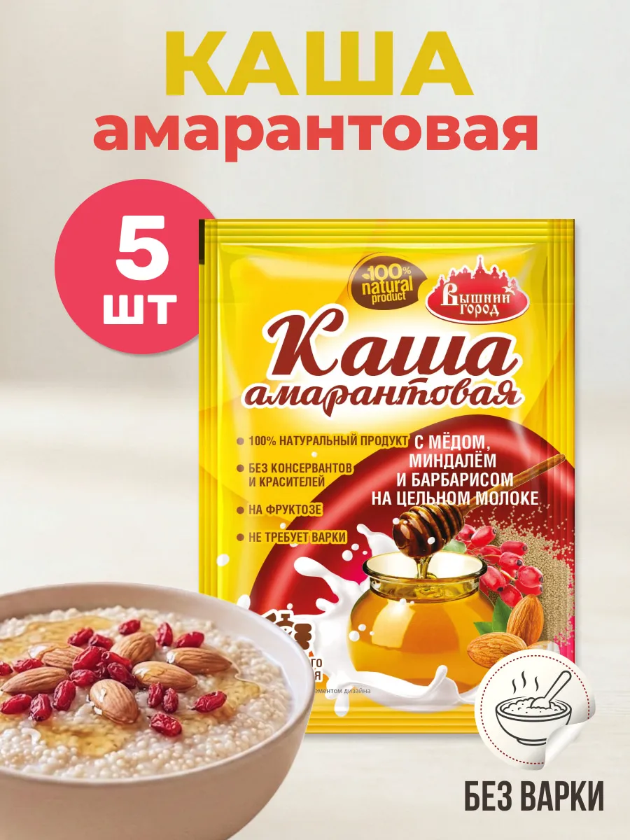 Каша амарантовая быстрого приготовления, 5 шт х 43 гр