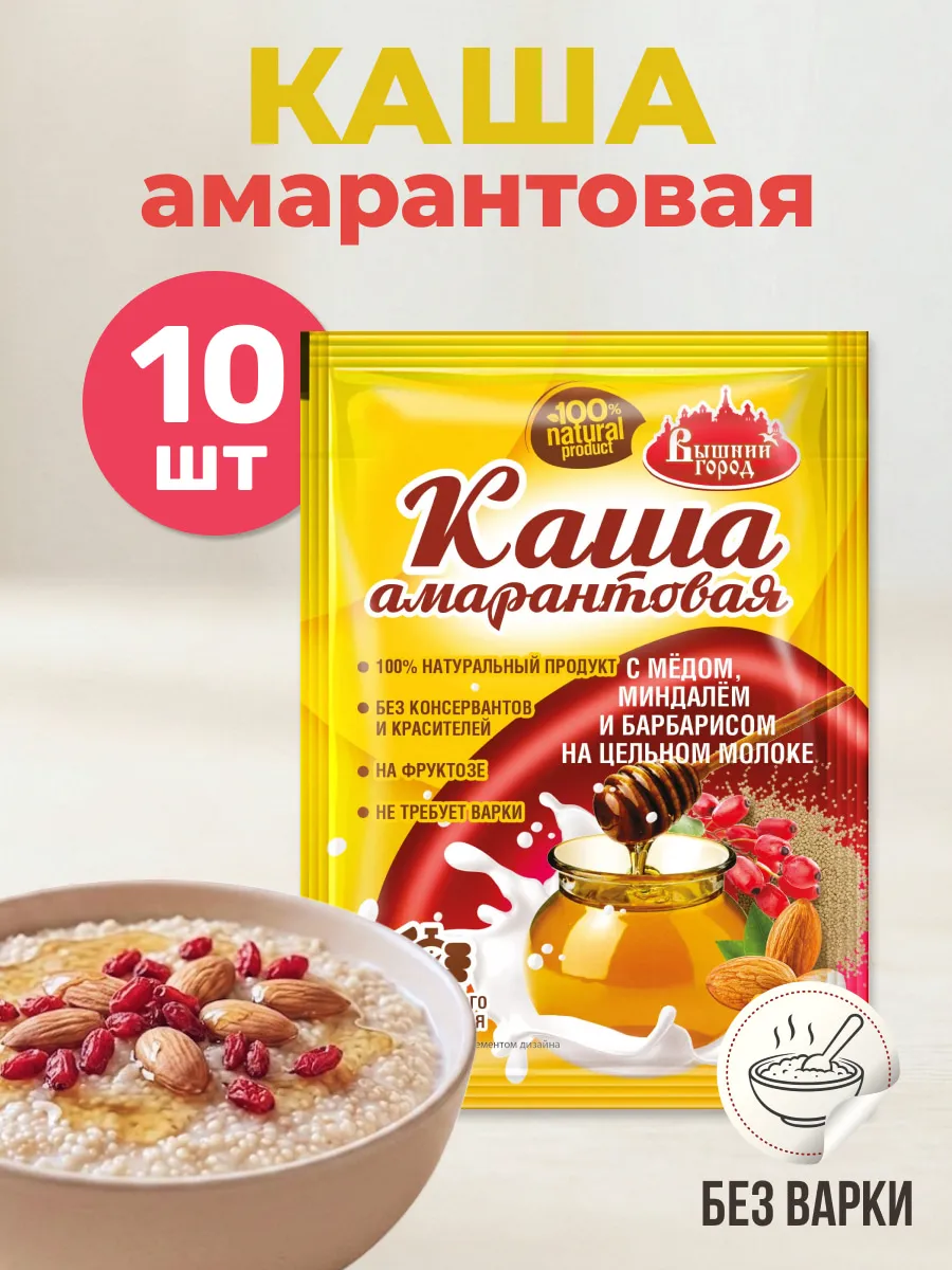 Каша амарантовая быстрого приготовления, 10 шт х 43 гр