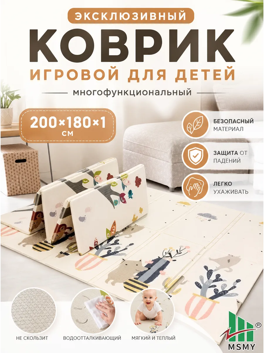Эксклюзивный ковер для геймеров