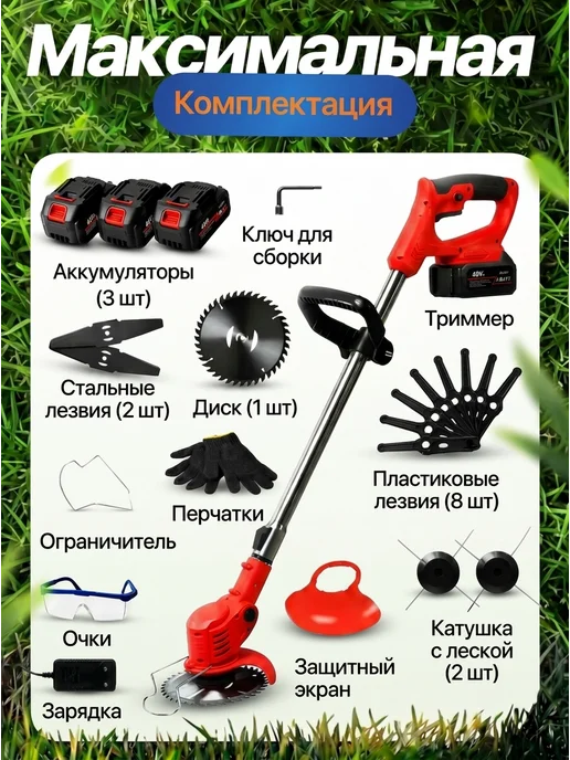 Триммер садовый аккумуляторный для травы, вариант, фото 4