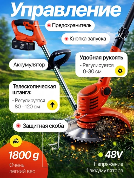 Триммер садовый аккумуляторный для травы, вариант, фото 6
