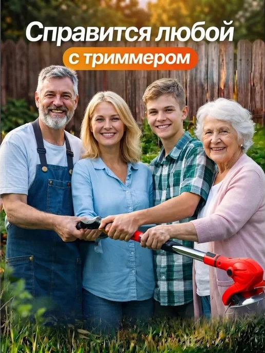 Триммер садовый аккумуляторный для травы, вариант, фото 8