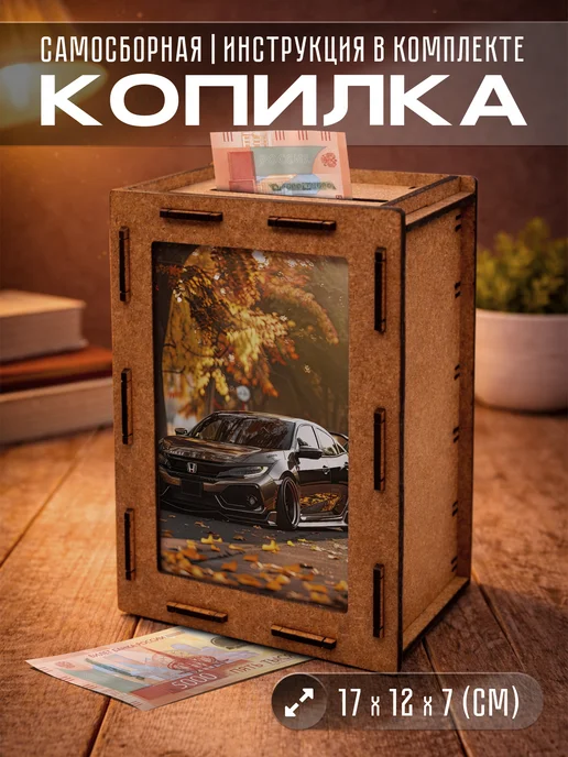 KopiCash Копилка Хонда Honda, коричневый