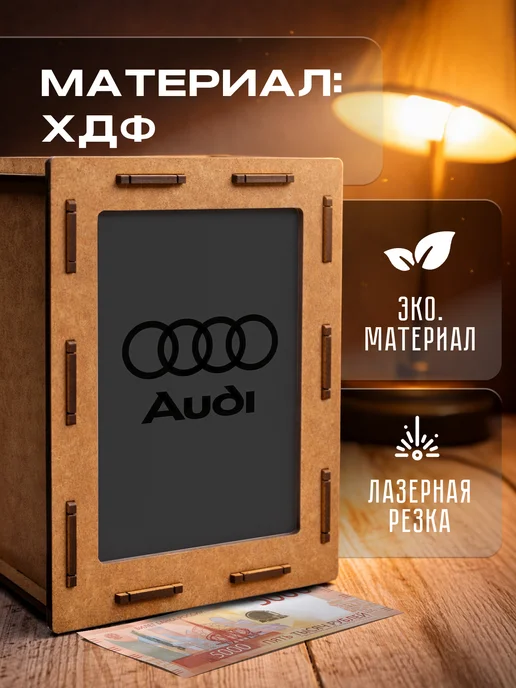 KopiCash Копилка Ауди Audi, коричневый, фото 5