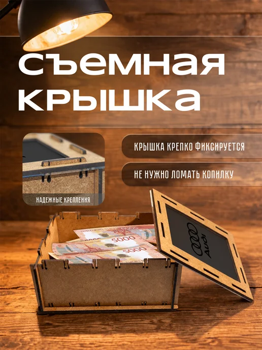 KopiCash Копилка Ауди Audi, коричневый, фото 6