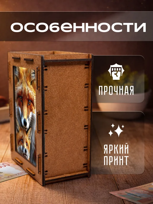 KopiCash Копилка Животные Лиса Fox, коричневый, фото 3