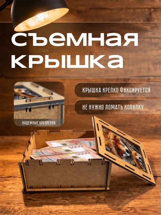 KopiCash Копилка Животные Лиса Fox, коричневый, фото 6