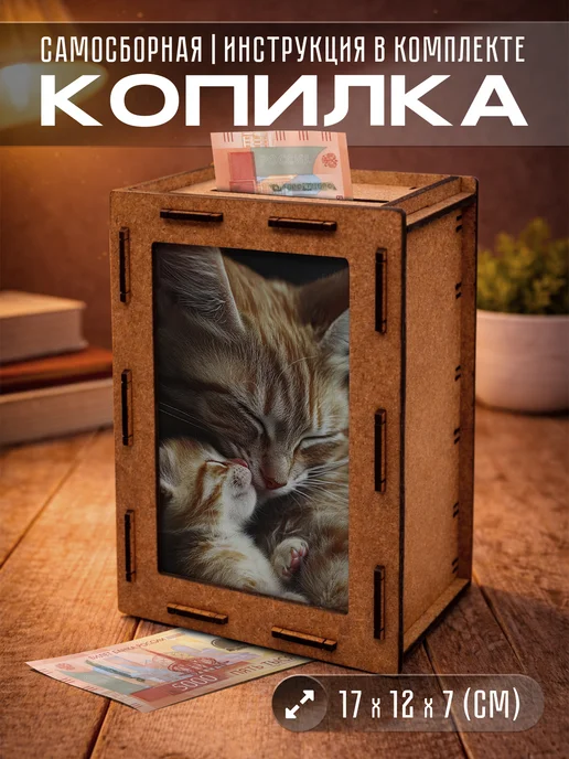 KopiCash Копилка Животные Кот Cat, коричневый