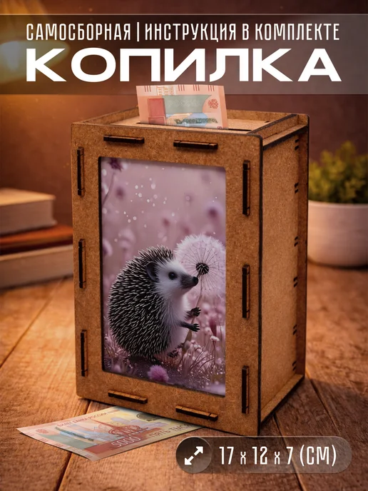 KopiCash Копилка Ежик hedgehog, коричневый