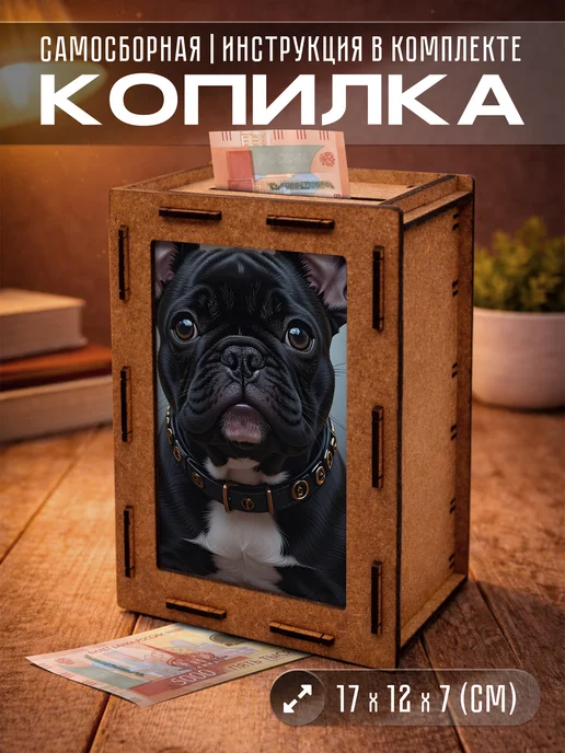 KopiCash Копилка Животные Собака Dog, коричневый
