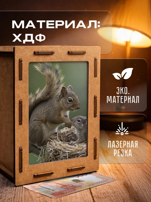 KopiCash Копилка Животные Белка Squirrel, коричневый, фото 5