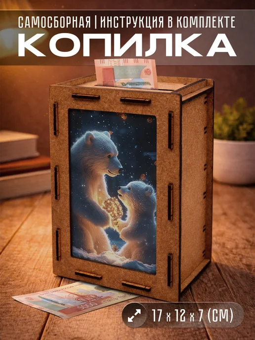 KopiCash Копилка Животные Медведь Bear, коричневый