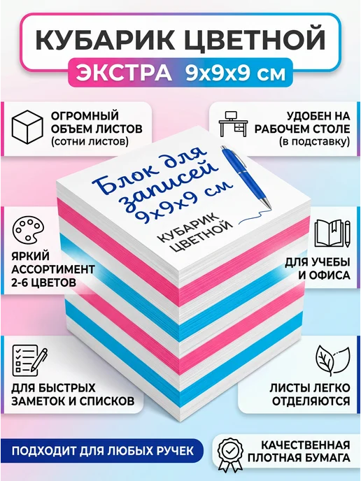 ASMAR Блок для записей цветной, зеленый