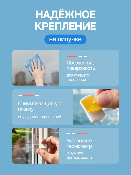 ТрендиШОП Термометр уличный ТБ-223 оконный на липучках безртутный, белый, фото 2