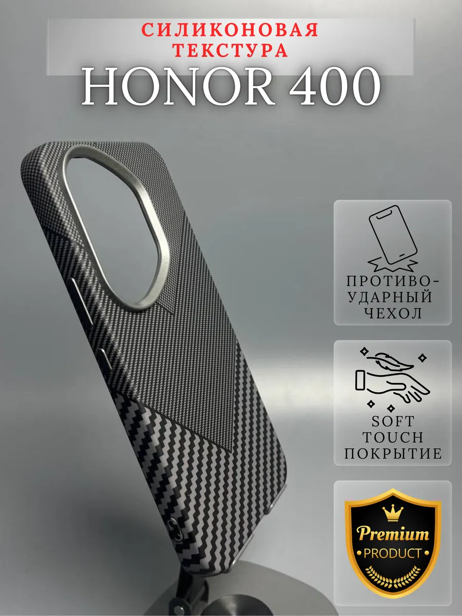 Чехол 400