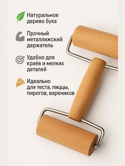 BILANO Скалка-валик роллер для пиццы, бежевый, фото 3