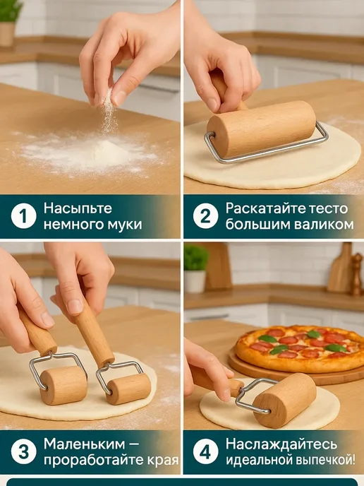 BILANO Скалка-валик роллер для пиццы, бежевый, фото 4