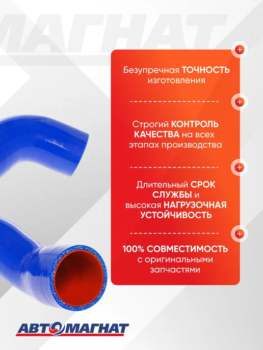 АВТОМАГНАТ Патрубок радиатора отводящий нижний силикон, вариант, фото 3