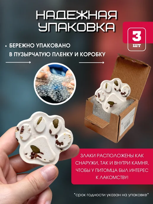 Пищевая добавка морской белый ракушечник Минеральный камень для грызунов, хомяков, джунгариков 2шт, 3 шт, фото 6