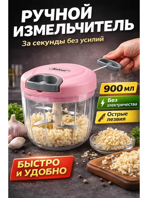 15Р Измельчитель ручной кухонный для лука и для овощей, зеленый