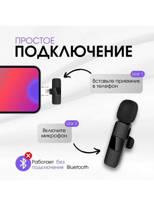 Микрофон петличный беспроводной с шумоподавлением для Айфон, вариант, фото 2