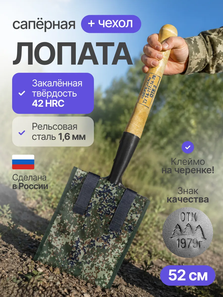 Сапёрная лопатка МПЛ-50 армейская СССР с чехлом камуфляж