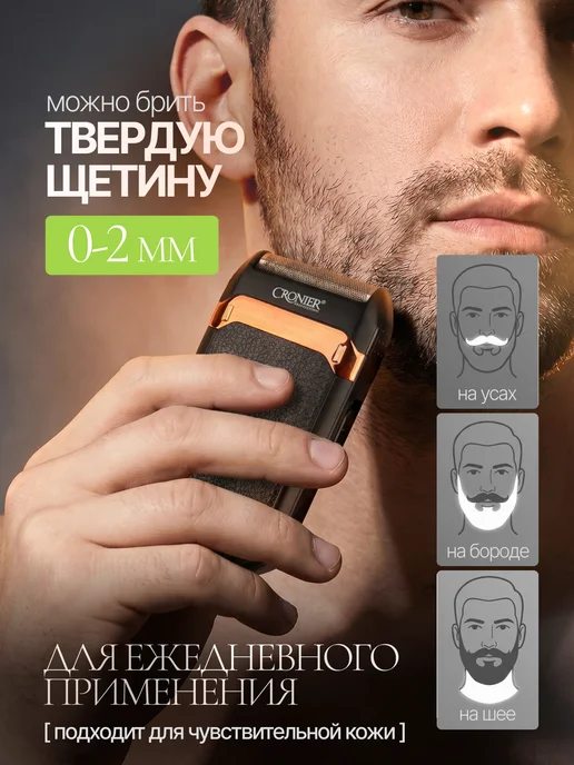 GWENYN Шейвер для бритья мужской, черный, фото 2