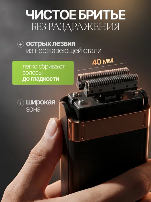 GWENYN Шейвер для бритья мужской, черный, фото 3