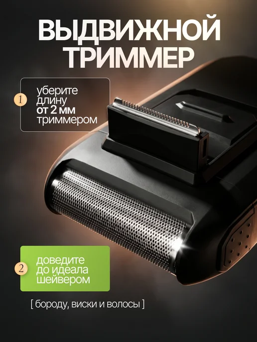 GWENYN Шейвер для бритья мужской, черный, фото 4
