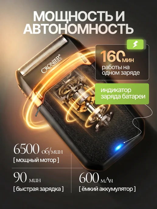 GWENYN Шейвер для бритья мужской, черный, фото 5