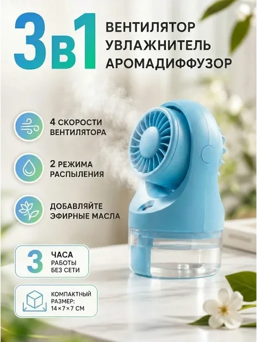 Disan Вентилятор увлажнитель воздуха, вариант, фото 2