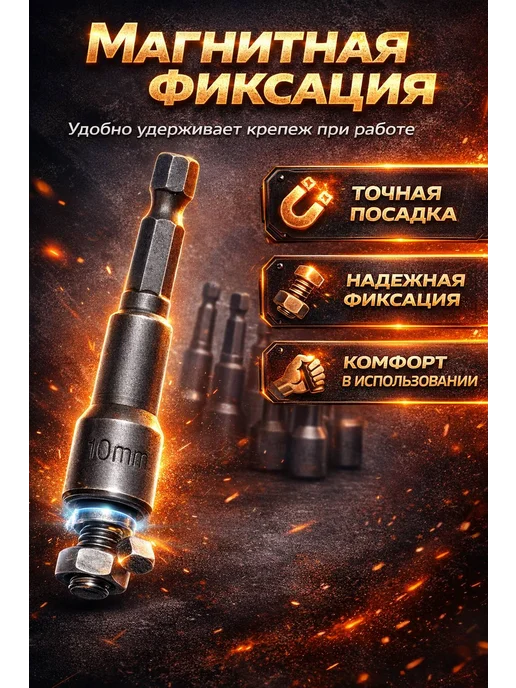AVV Биты с торцевой головкой 10 мм магнитные 5 шт, 5 шт, фото 2