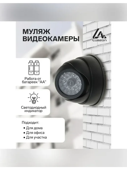 Муляж видеокамеры с индикатором и креплением, вариант