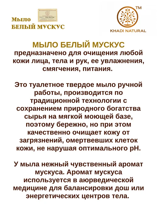 Твердое мыло с белым мускусом для ухода за кожей лица, белый, фото 2