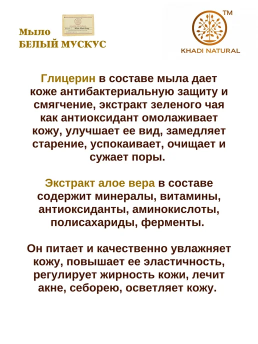 Твердое мыло с белым мускусом для ухода за кожей лица, белый, фото 3