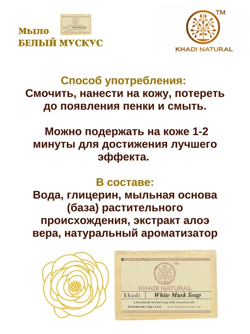 Твердое мыло с белым мускусом для ухода за кожей лица, белый, фото 4
