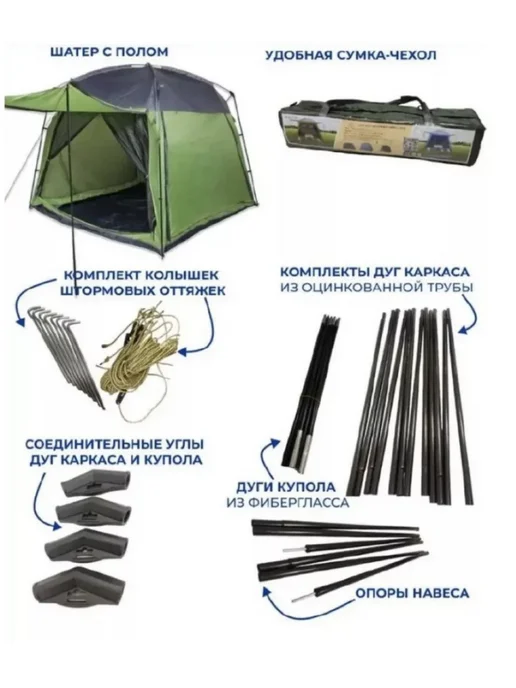 Палатка шатер туристическая 3044, зеленый, фото 4