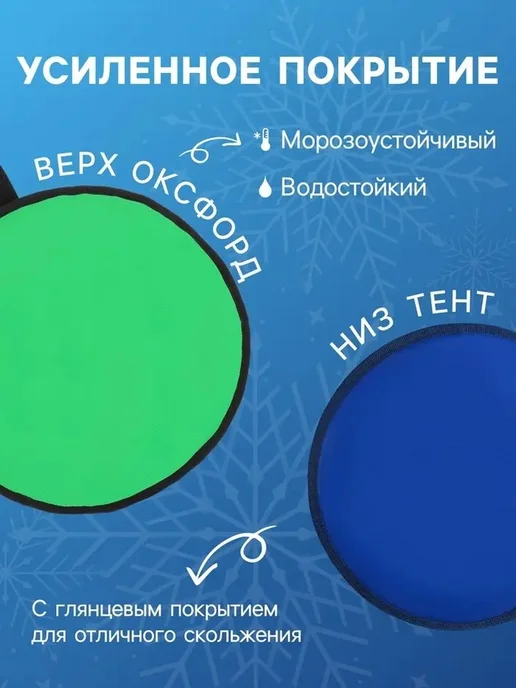 Зимняя ледянка для активных развлечений, вариант, фото 3