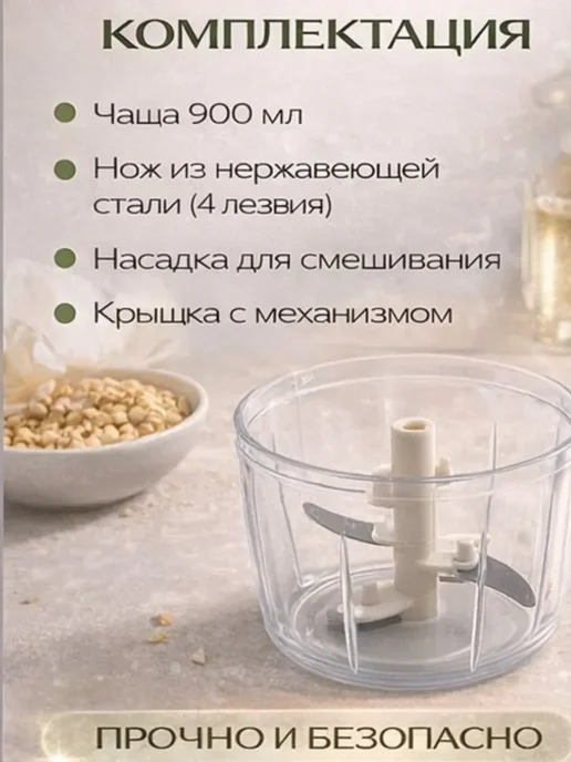 СМ49 Кухонный чопер-измельчитель, белый, фото 3
