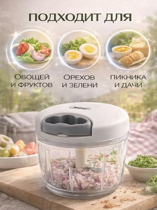 СМ49 Кухонный чопер-измельчитель, белый, фото 4