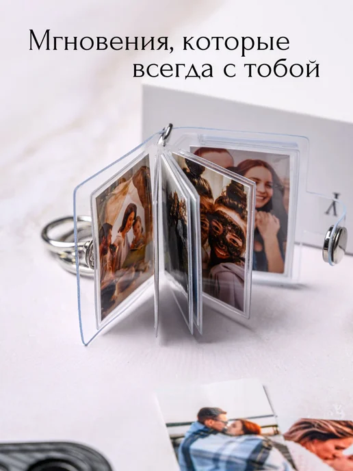 это моя любовь! Фотоальбом Мини брелок, белый, фото 7