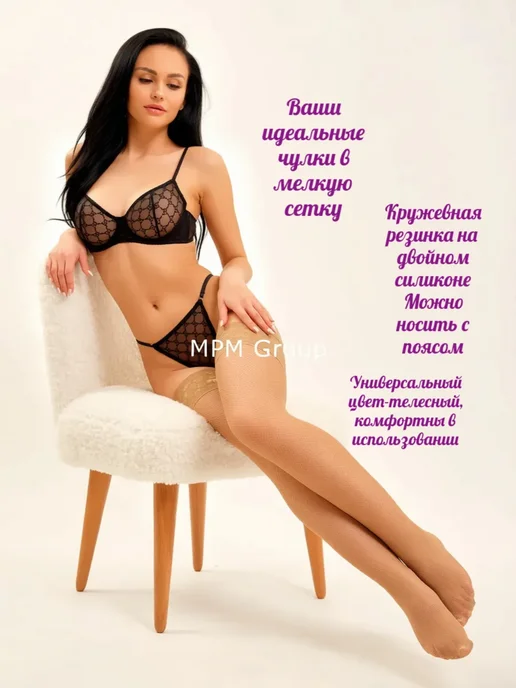 CASANDANA Сетка бежевая, бежевый