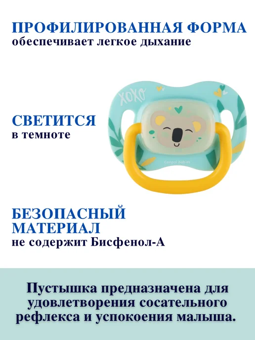 Canpol Babies Пустышка силиконовая круглая 0-6 мес, голубой, фото 2