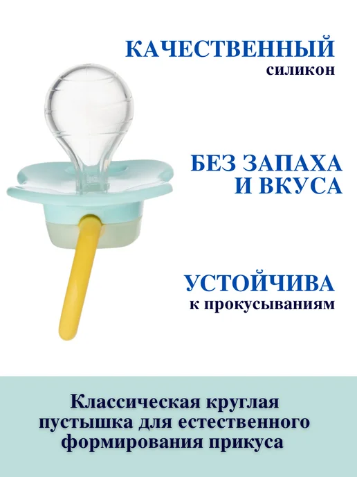 Canpol Babies Пустышка силиконовая круглая 0-6 мес, голубой, фото 3