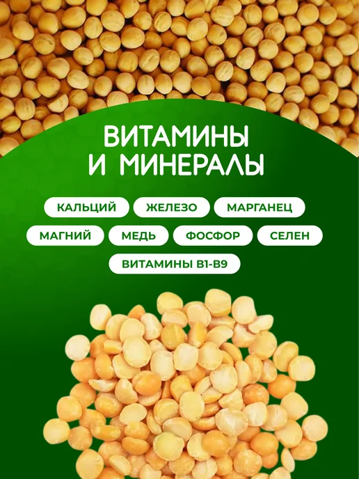 GREENOVITA Горох для проращивания 200 гр, 200 г, фото 4