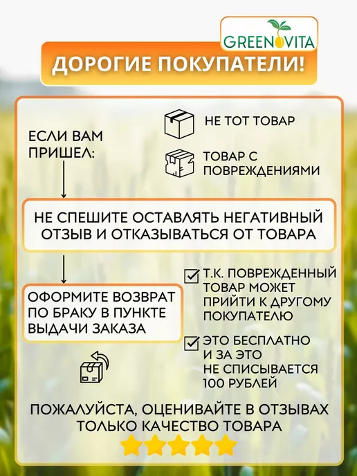 GREENOVITA Горох для проращивания 200 гр, 200 г, фото 7