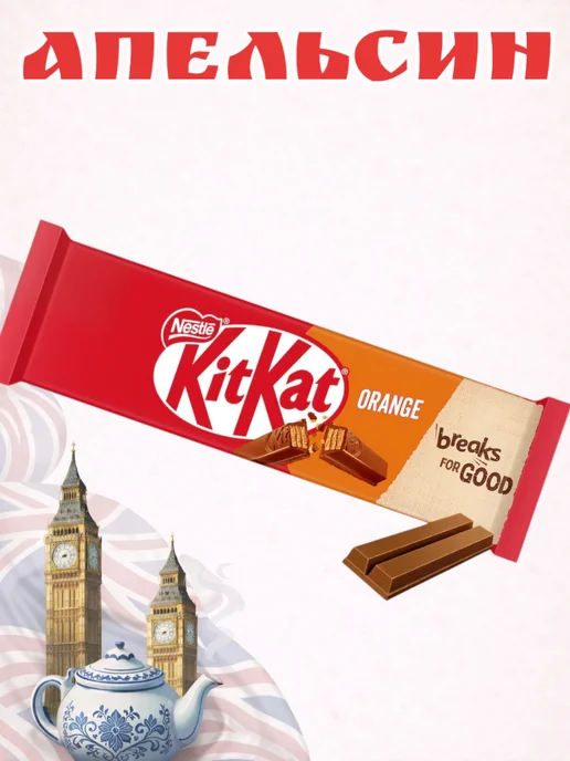 Kitkat Апельсин 1 шт, 1 шт, фото 2